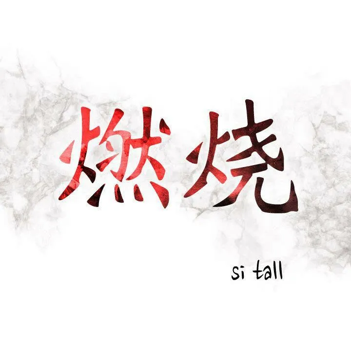 貪婪烈火第21話