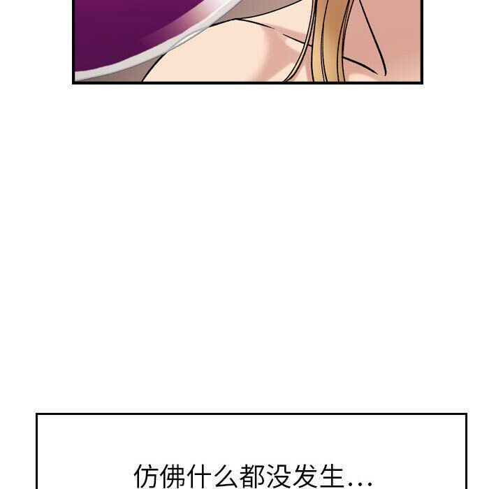 贪婪烈火第21话