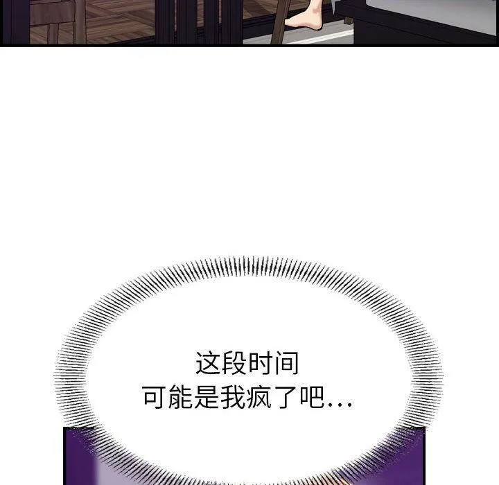 贪婪烈火-第21话 - 图片 22