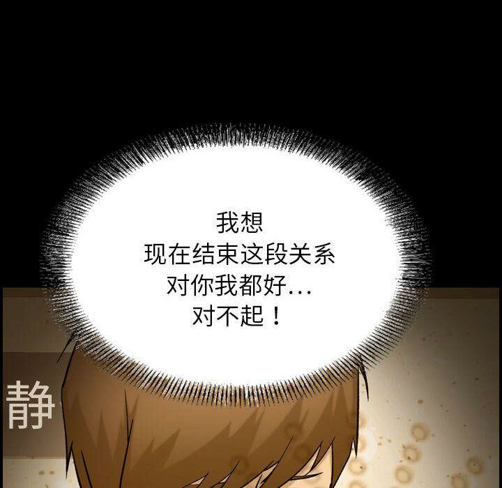 貪婪烈火第21話