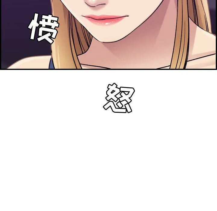 贪婪烈火-第21话 - 图片 29