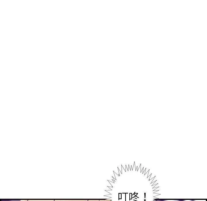贪婪烈火-第21话 - 图片 33