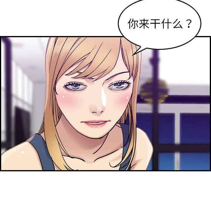 貪婪烈火第21話