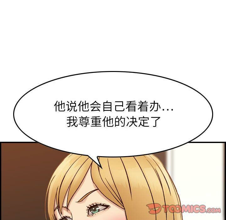 贪婪烈火第21话