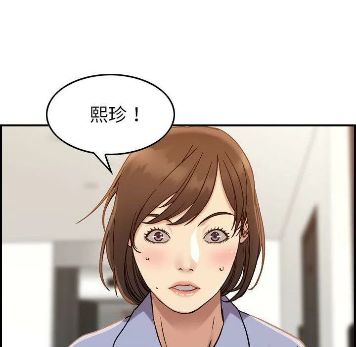 贪婪烈火-第21话 - 图片 47