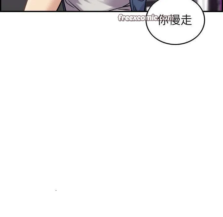 贪婪烈火-第21话 - 图片 50