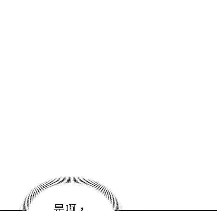 贪婪烈火-第21话 - 图片 60