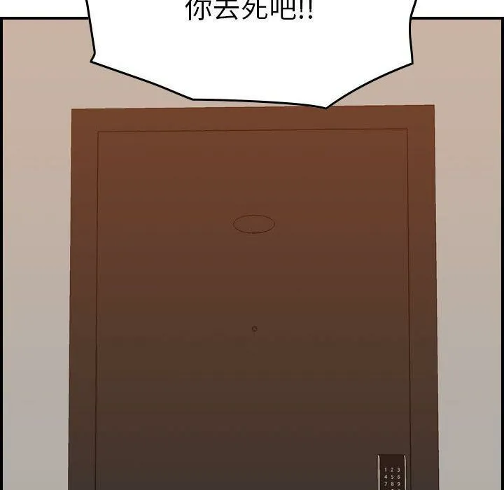 贪婪烈火-第21话 - 图片 57