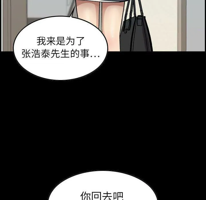 贪婪烈火-第21话 - 图片 69