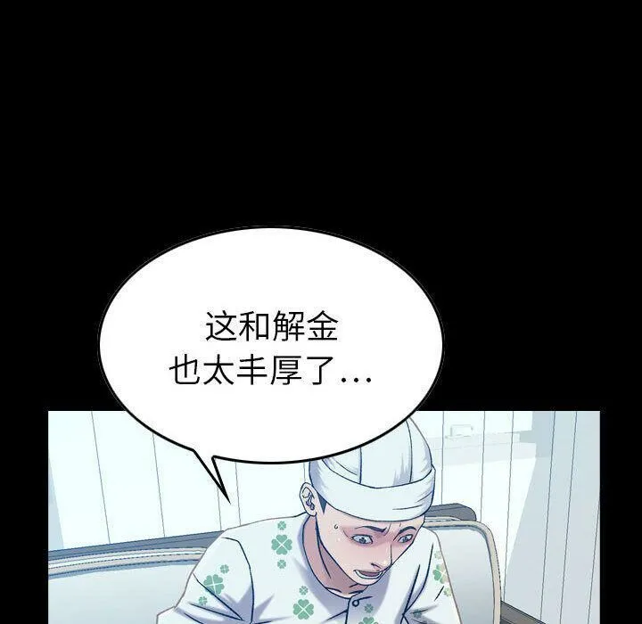 贪婪烈火-第21话 - 图片 75