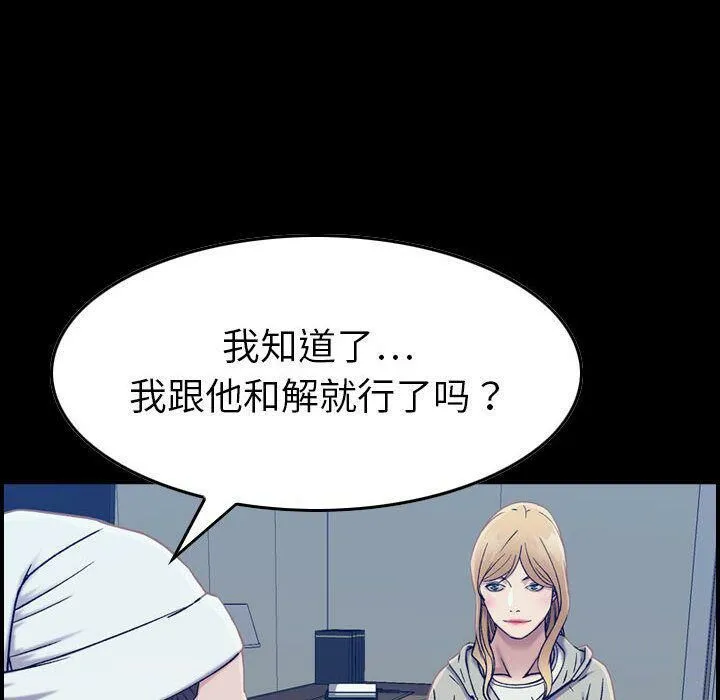 貪婪烈火第21話