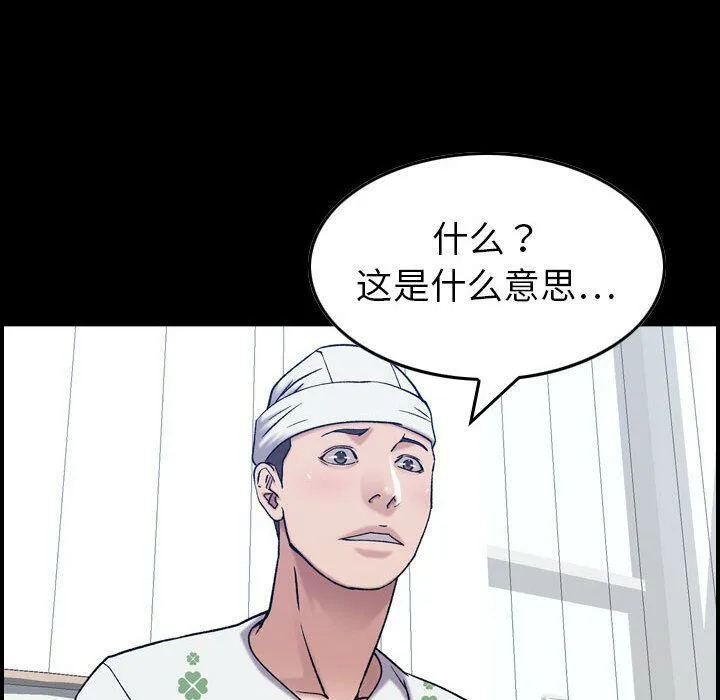 貪婪烈火第21話