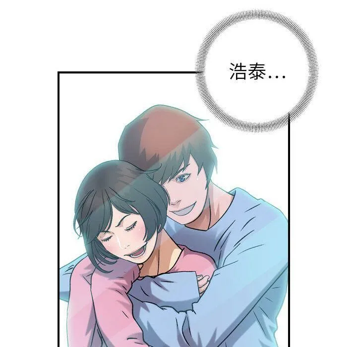 贪婪烈火-第21话 - 图片 89