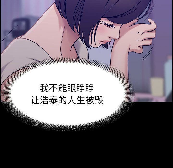 貪婪烈火第21話