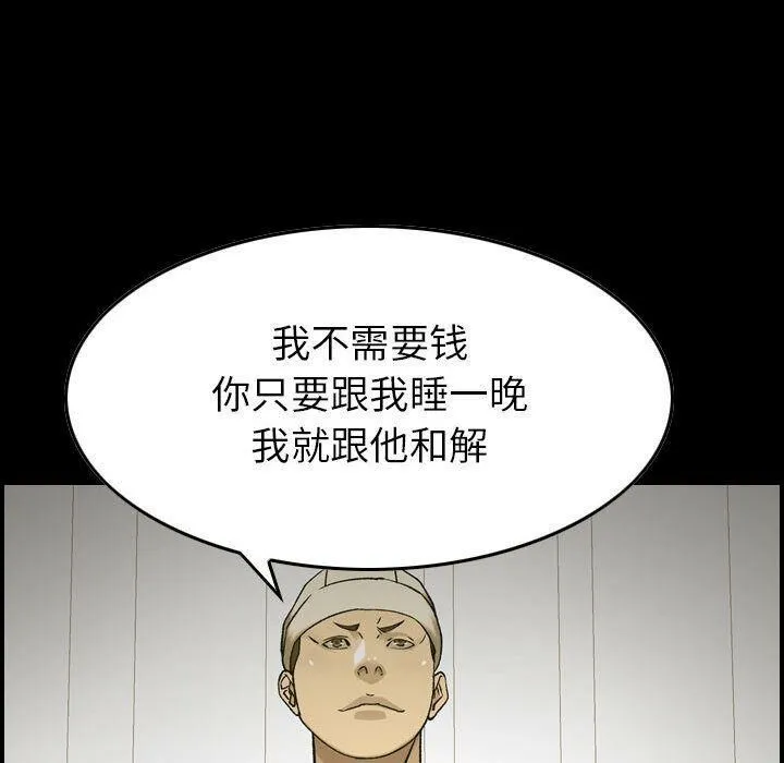 贪婪烈火-第21话 - 图片 98