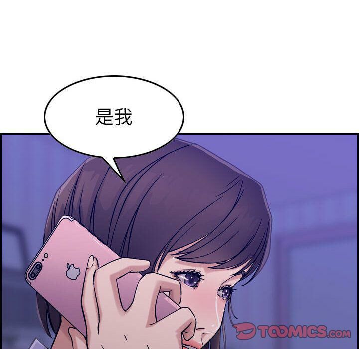 貪婪烈火第21話