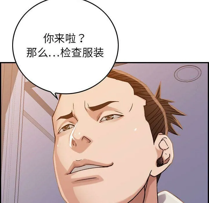 貪婪烈火第21話