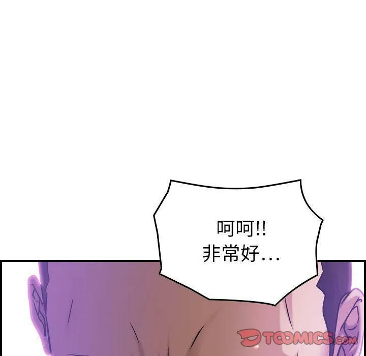 貪婪烈火第21話