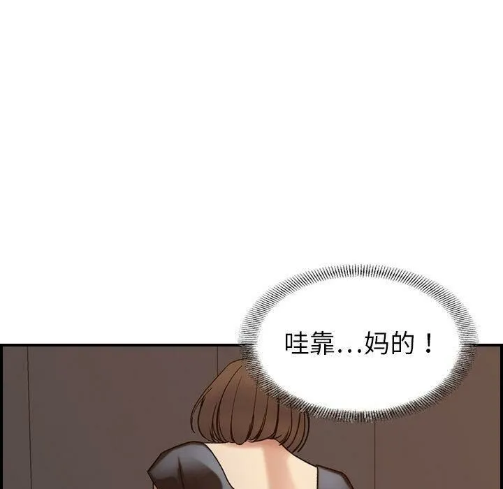 贪婪烈火-第22话 - 图片 19
