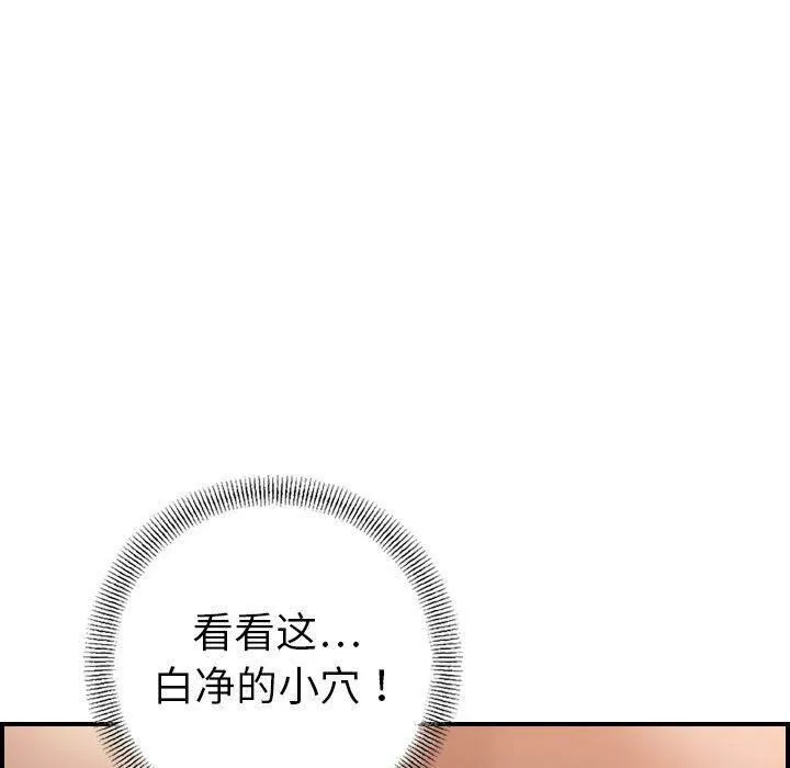 贪婪烈火-第22话 - 图片 21