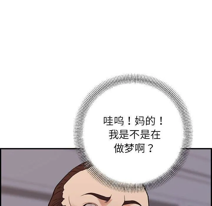 貪婪烈火第22話