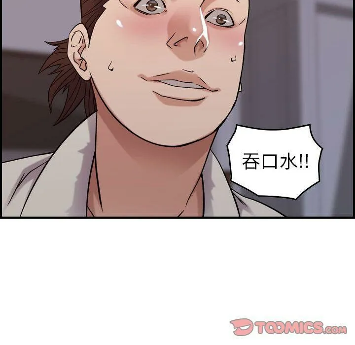 貪婪烈火第22話