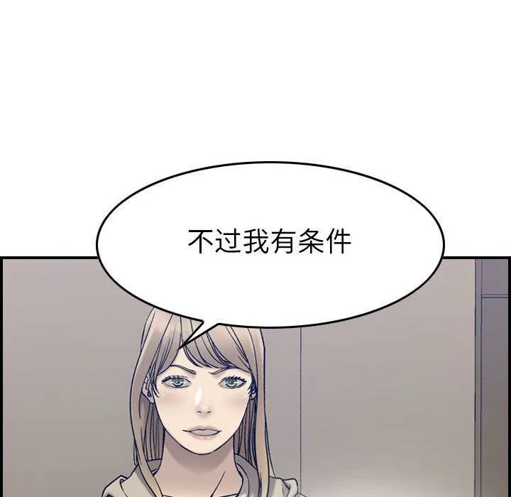 贪婪烈火-第22话 - 图片 55