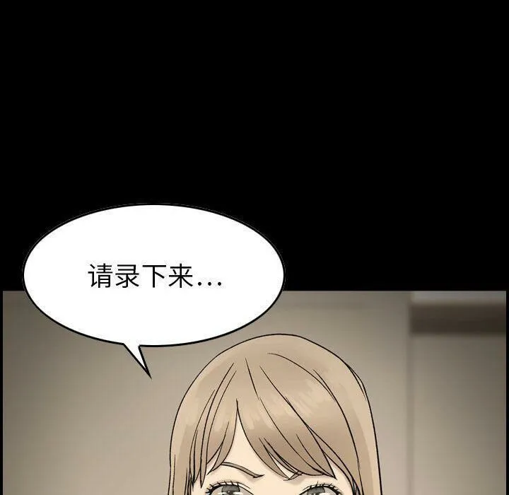 贪婪烈火-第22话 - 图片 59