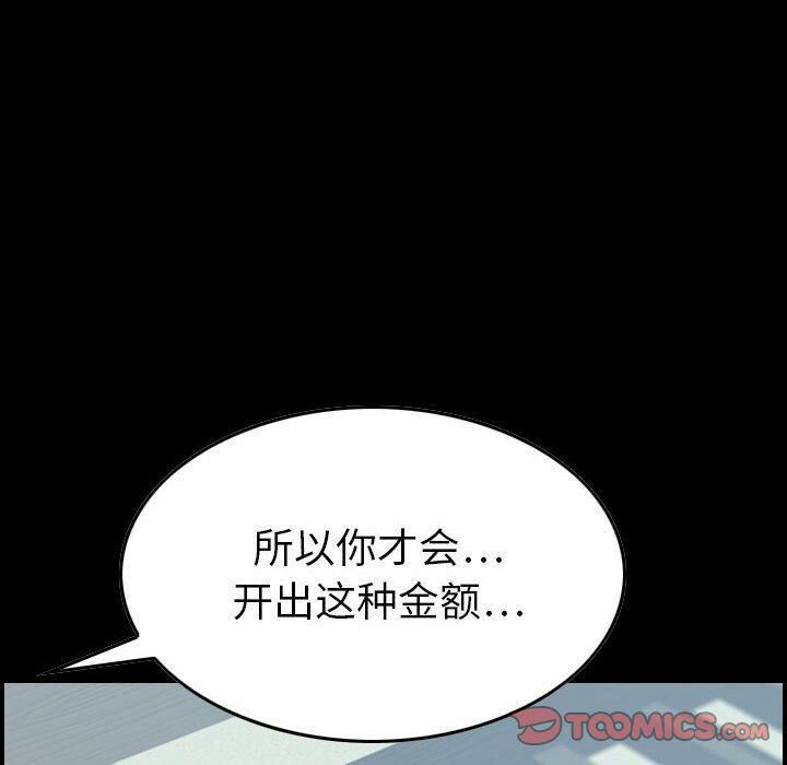 贪婪烈火第22话