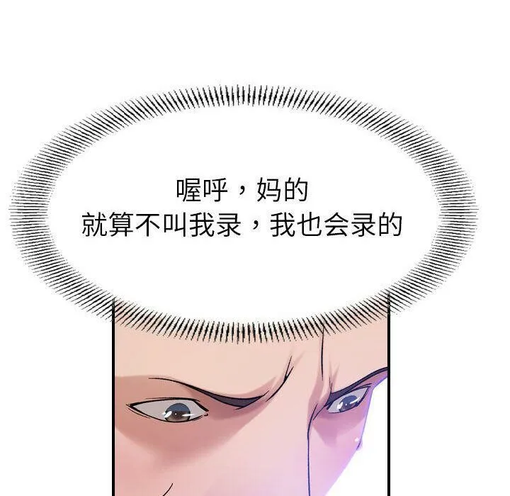 貪婪烈火第22話