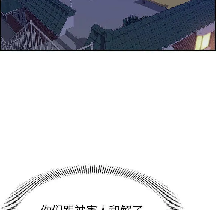 贪婪烈火-第22话 - 图片 113
