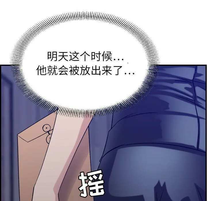 貪婪烈火第22話