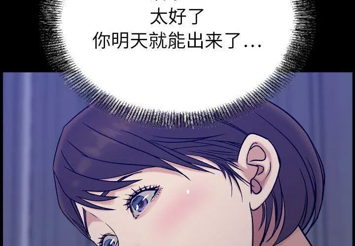 貪婪烈火第23話