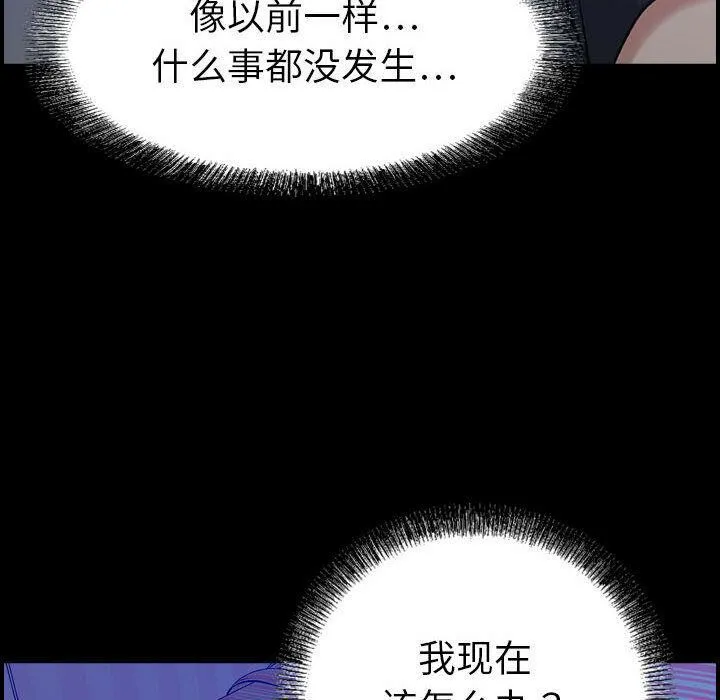 貪婪烈火第23話