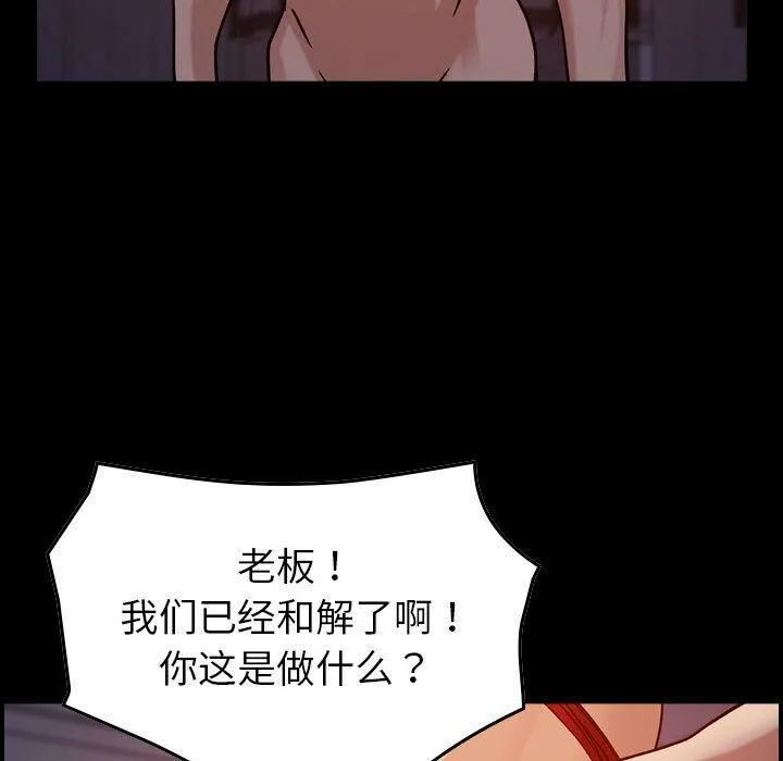 貪婪烈火第23話