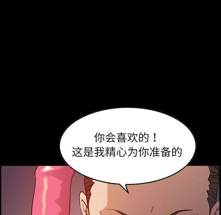 贪婪烈火-第23话 - 图片 22