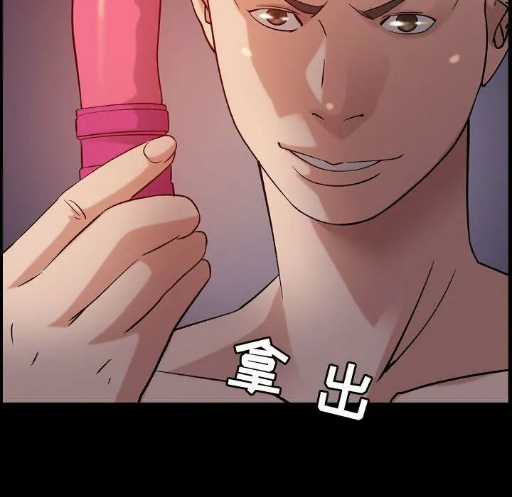 贪婪烈火-第23话 - 图片 23