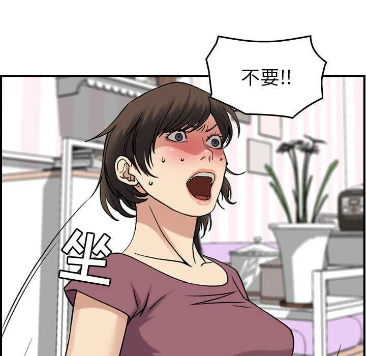 貪婪烈火第23話