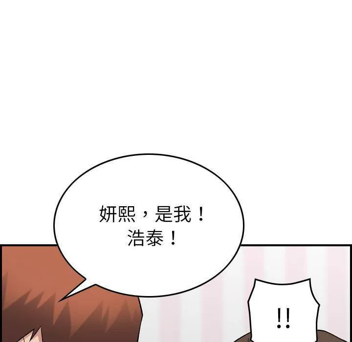 贪婪烈火-第23话 - 图片 41
