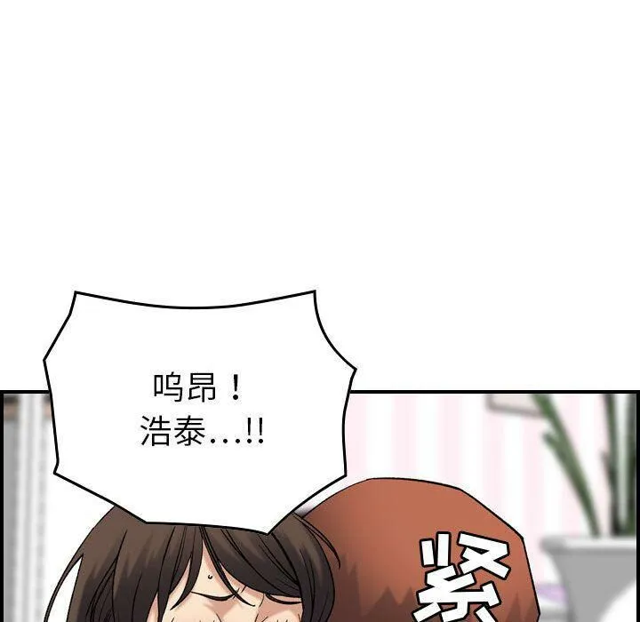 贪婪烈火-第23话 - 图片 43