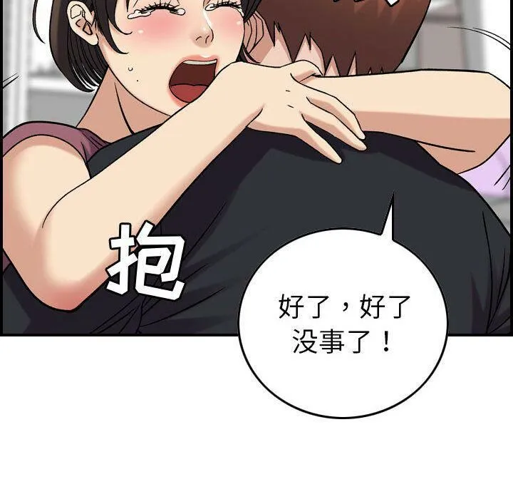 贪婪烈火-第23话 - 图片 44