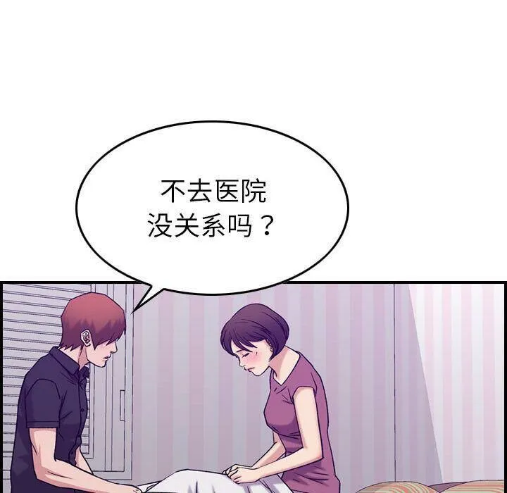 贪婪烈火-第23话 - 图片 47