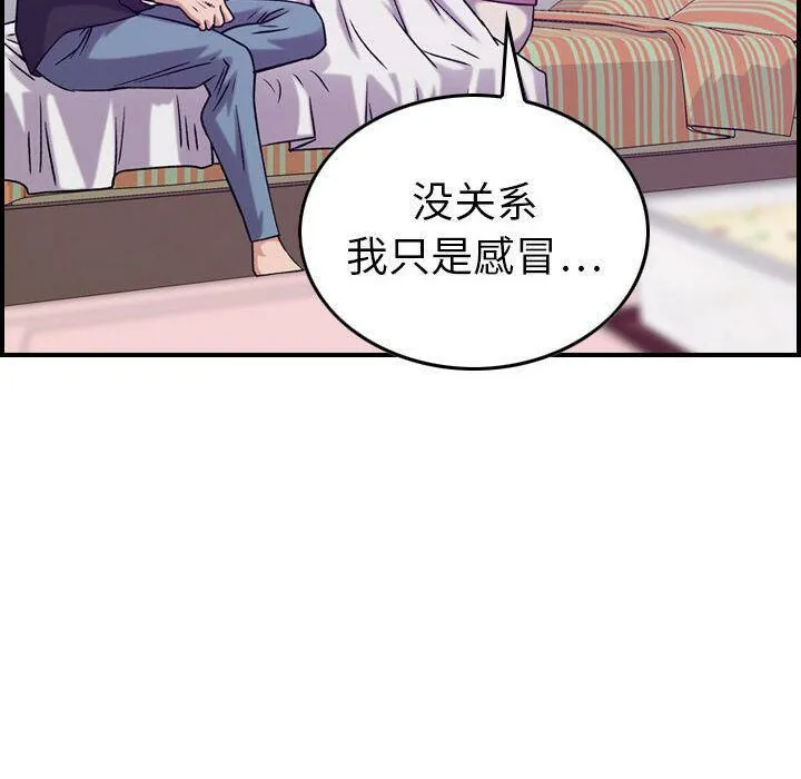 貪婪烈火第23話