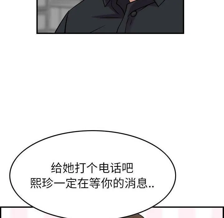 貪婪烈火第23話