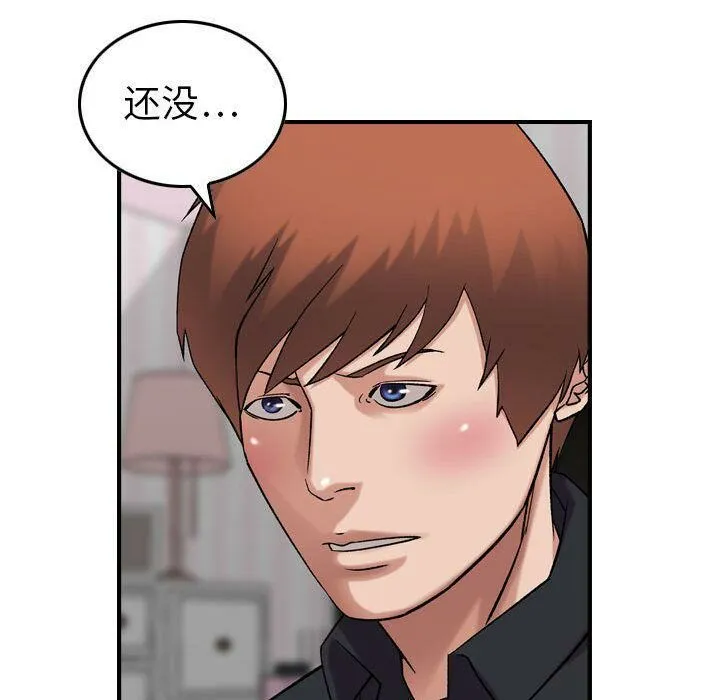 贪婪烈火-第23话 - 图片 51
