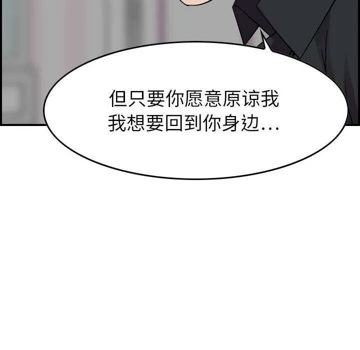 贪婪烈火-第23话 - 图片 59