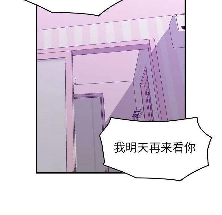 贪婪烈火-第23话 - 图片 64