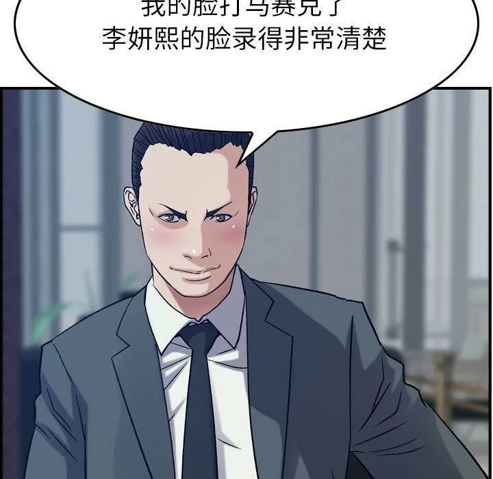 貪婪烈火第23話