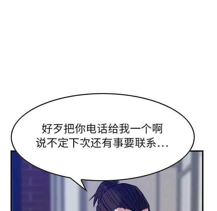 贪婪烈火-第23话 - 图片 78