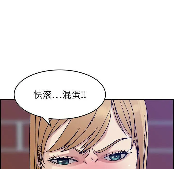 贪婪烈火-第23话 - 图片 80